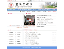 Tablet Screenshot of jgx.wzvtc.cn