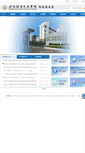 Mobile Screenshot of cs.wzvtc.cn