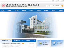 Tablet Screenshot of cs.wzvtc.cn